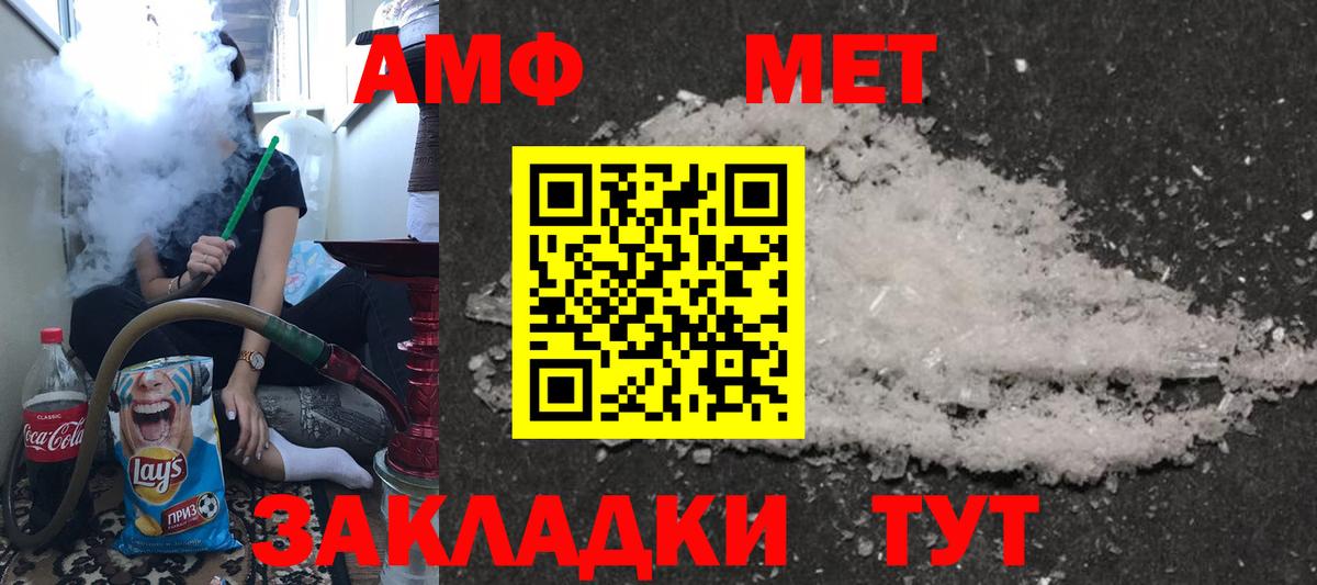 Старая Купавна  АМФЕТАМИН Розовый  Вход с VPN 