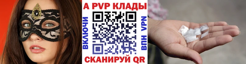 A PVP кристаллы  МЕГА как войти  Старая Купавна  дарнет шоп 