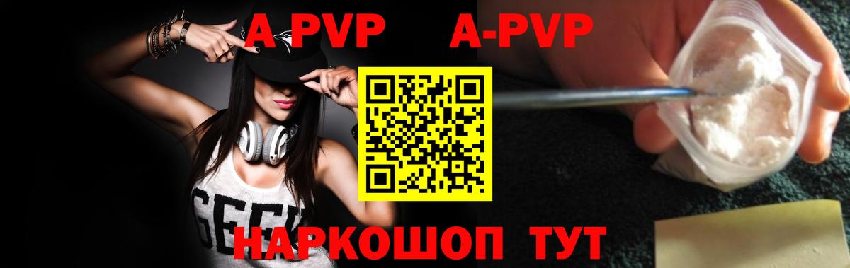 A PVP  Гарик  Старая Купавна  Вход с VPN  МЕФ  МАРИХУАНА 