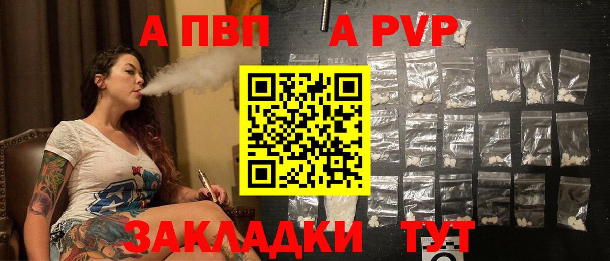 Старая Купавна  сколько стоит  A-PVP  Вход с VPN  Alpha PVP Соль  Alfa_PVP СК  Alpha PVP крисы CK 