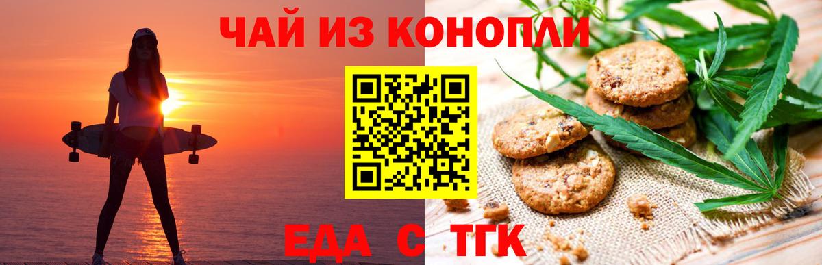 Старая Купавна  Печенье с ТГК конопля  Вход с VPN 
