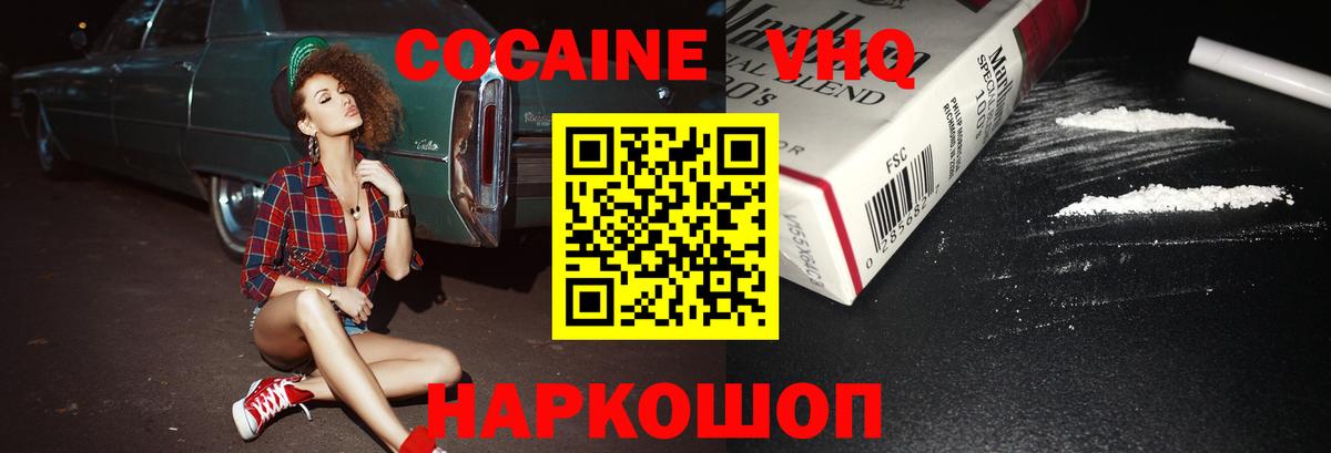 ГАШИШ  Каннабис  Старая Купавна  COCAIN  Вход с VPN  Меф  