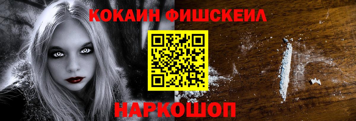 COCAIN 99% Старая Купавна