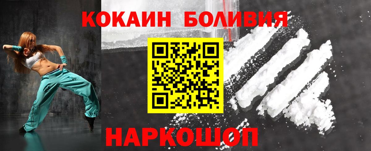 Старая Купавна  Cocaine  Вход с VPN  COCAIN Fish Scale  Cocaine 99% 