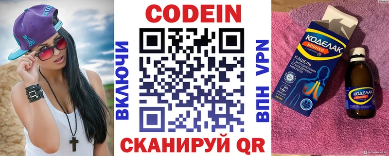 shop наркотические препараты  Старая Купавна  Кодеин Purple Drank 