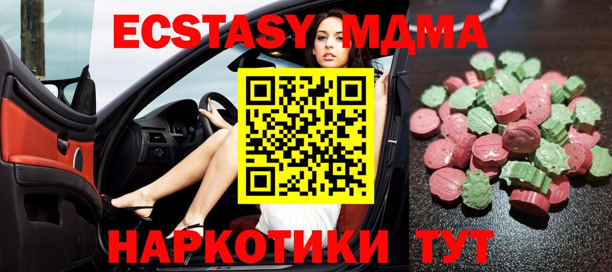 Старая Купавна  Экстази MDMA  Вход с VPN  Экстази  ЭКСТАЗИ 280мг 
