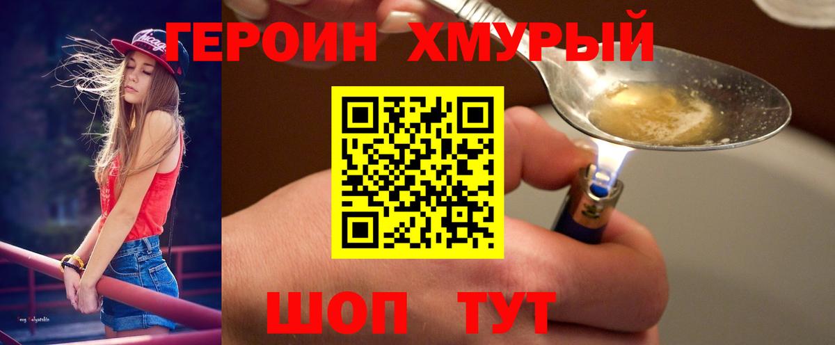 Героин Афган Старая Купавна