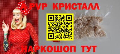 стафф Балашиха