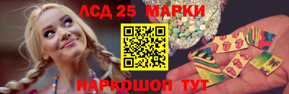 LSD-25 экстази ecstasy Старая Купавна