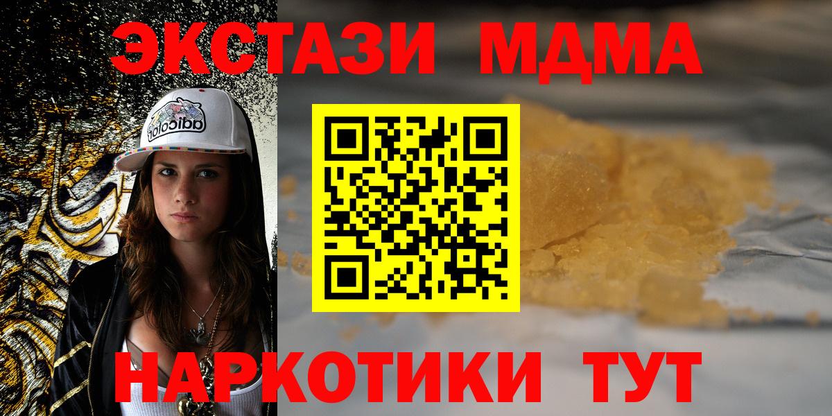 MDMA VHQ  Вход с VPN  Старая Купавна  MDMA Molly 