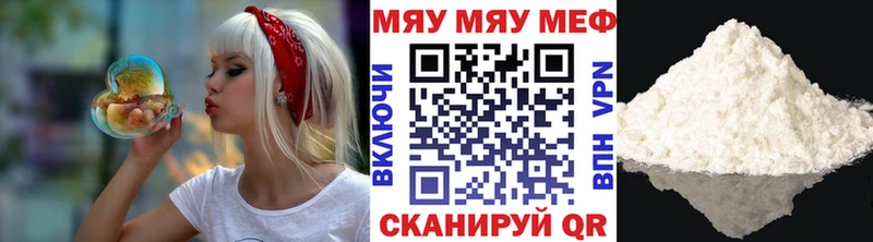 мега ССЫЛКА  купить наркотики цена  Старая Купавна  Мефедрон мяу мяу 