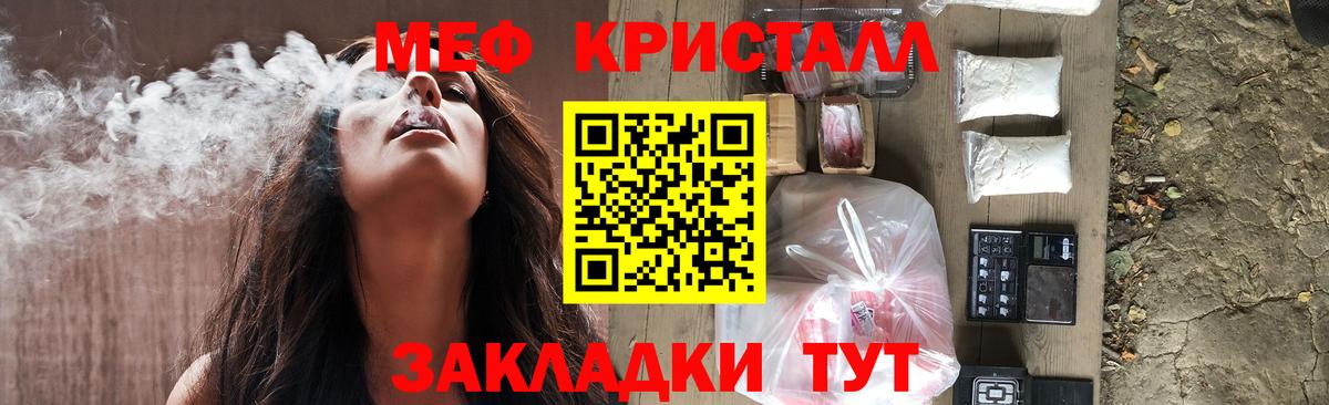 Меф mephedrone  Мефедрон 4 MMC  Вход с VPN  МЕФ  Старая Купавна  МЕФ 