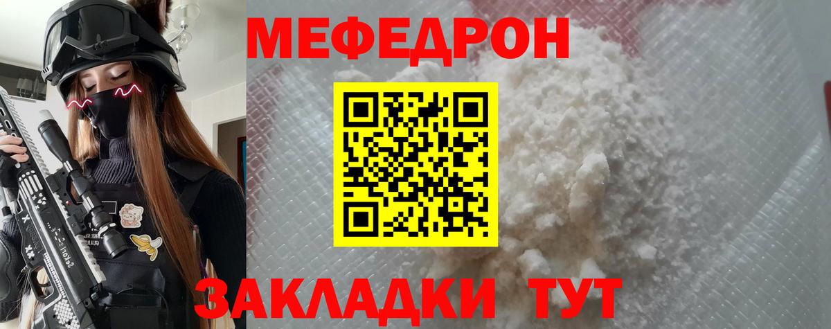 Меф мяу мяу кристаллы Старая Купавна