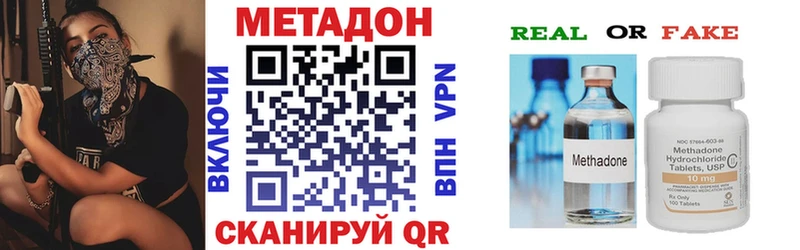 МЕТАДОН мёд  Старая Купавна 
