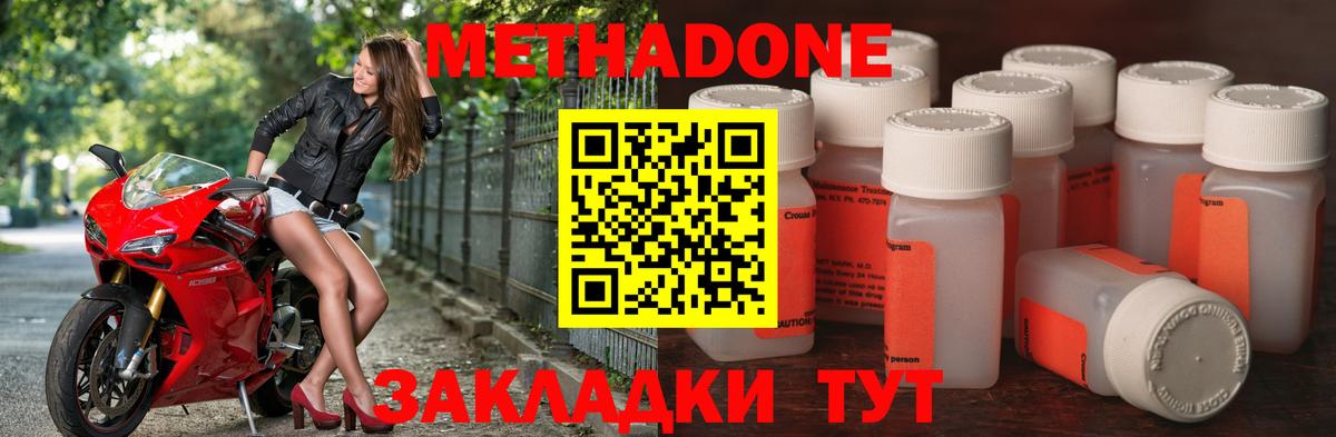 Старая Купавна  Метадон кристалл  МЕТАДОН VHQ  Вход с VPN 