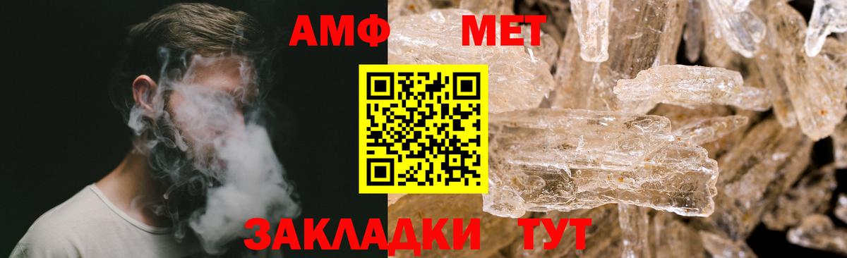 МЕТАМФЕТАМИН кристалл Старая Купавна