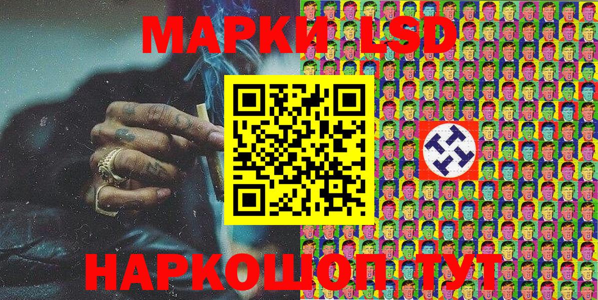 Марки NBOMe 1,5мг  Марки NBOMe 1,5мг  Старая Купавна  Марки 25I-NBOMe  Вход с VPN 