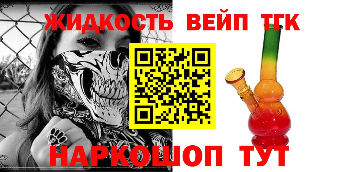 ТГК концентрат Старая Купавна