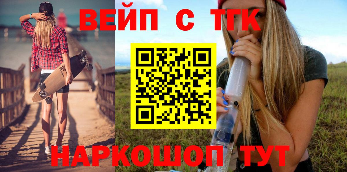 Дистиллят ТГК вейп с тгк  ОМГ ОМГ ССЫЛКА  наркотики  Вход с VPN  Старая Купавна  Дистиллят ТГК THC oil 